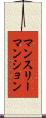 マンスリーマンション Scroll