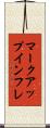 マークアップインフレ Scroll