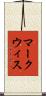 マークウィス Scroll