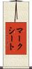 マークシート Scroll