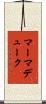 マーマデューク Scroll