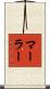 Marler Scroll