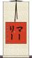 Murley Scroll