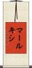 マールキシ Scroll
