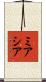 Miashia Scroll