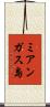ミアンガス島 Scroll