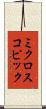 ミクロスコピック Scroll