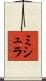Mishra Scroll