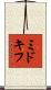 Midkiff Scroll
