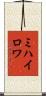 ミハイロワ Scroll