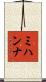 Mihanna Scroll