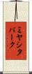 ミヤシタパーク Scroll