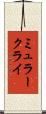 ミュラークライ Scroll
