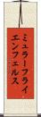 ミュラーフライエンフェルス Scroll