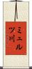ミュルツ川 Scroll