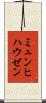 ミュンヒハウゼン Scroll
