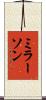 ミラーソン Scroll