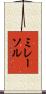 Mirasol Scroll