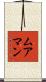 ムアマン Scroll