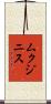 McGinnis Scroll