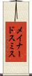 メイナードスミス Scroll