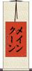 メインクーン Scroll