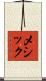 Messick Scroll