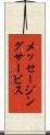メッセージングサービス Scroll