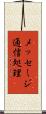 メッセージ通信処理 Scroll