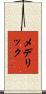 Mederic Scroll
