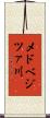 メドベジツァ川 Scroll