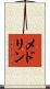 Medlin Scroll