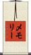メモリー Scroll