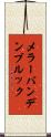 メラーバンデンブルック Scroll