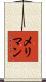 Merriman Scroll
