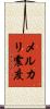 メルカリ震度 Scroll