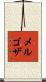 Melgoza Scroll