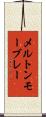 メルトンモーブレー Scroll
