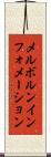 メルボルンインフォメーション Scroll