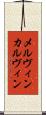 メルヴィン・カルヴィン Scroll