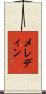 メレディン Scroll