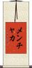 Menchaca Scroll