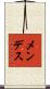 Mendez Scroll