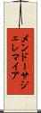 Mendoza Jeremiah Scroll