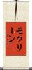 モゥリーン Scroll