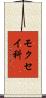 モクセイ科 Scroll