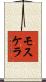 Mosquera Scroll