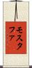 Mostafaa Scroll