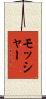 Mosher Scroll