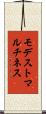 Modesto Martinez Scroll